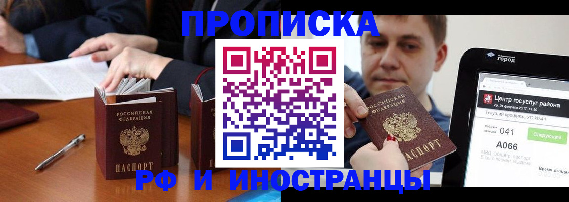 временная регистрация поиск в Качканаре