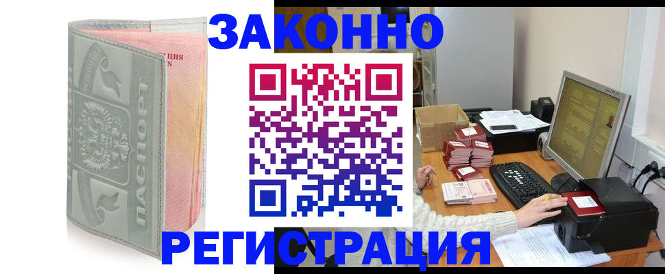 купить прописку в Качканаре