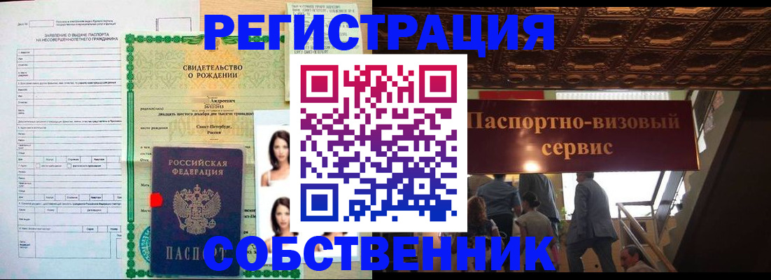 временная регистрация для всех в Качканаре